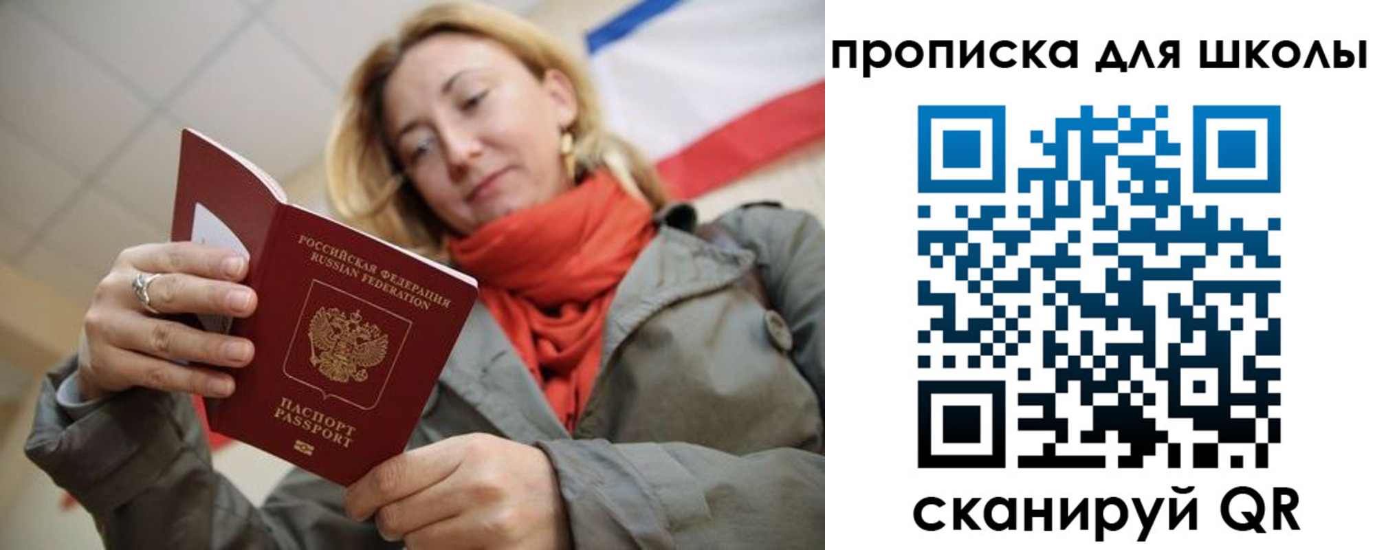 прописка для кредита в Северной Осетии