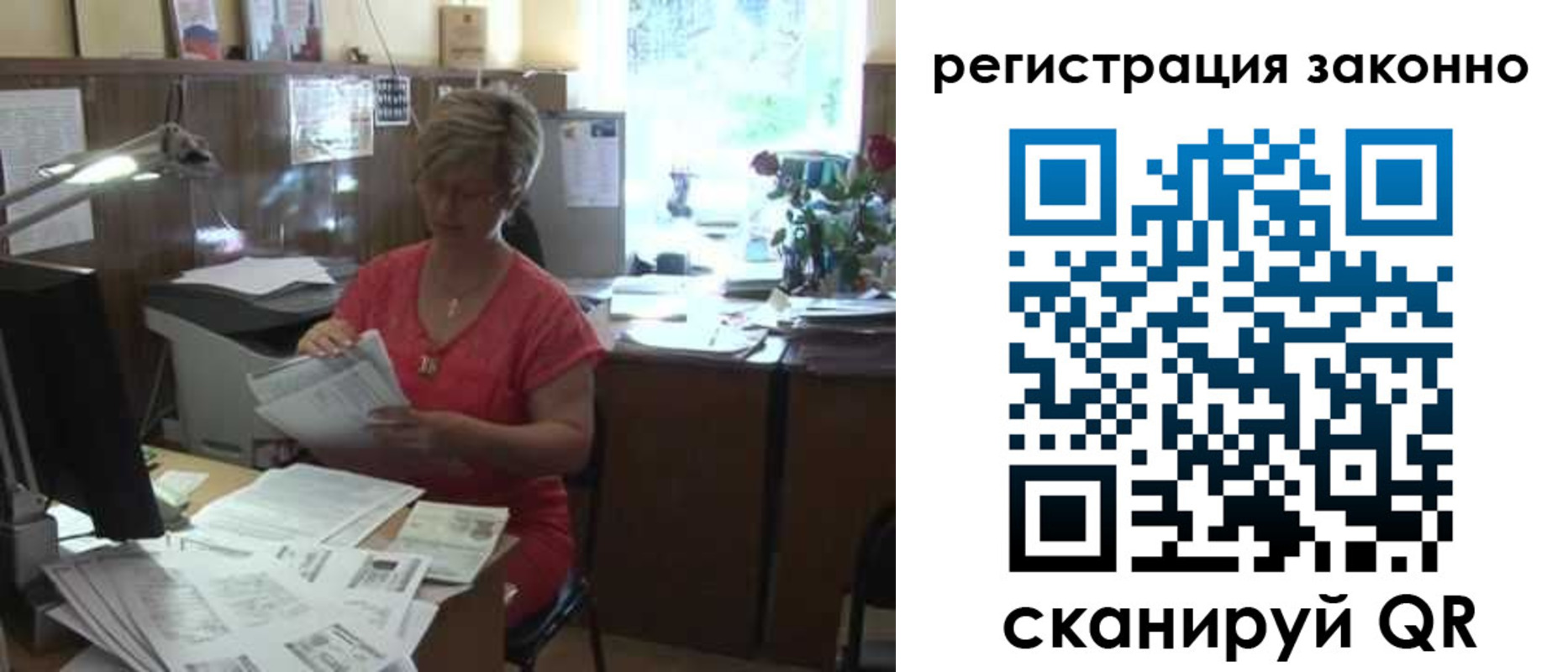 прописка для работы в Северной Осетии