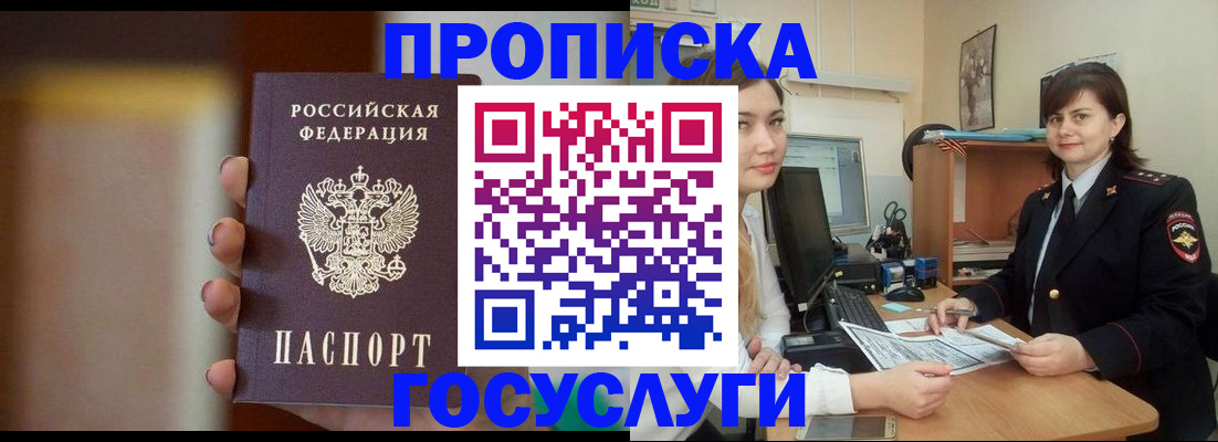 прописка для военкомата в Северной Осетии