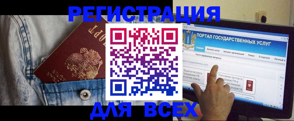 временная регистрация для всех в Северной Осетии
