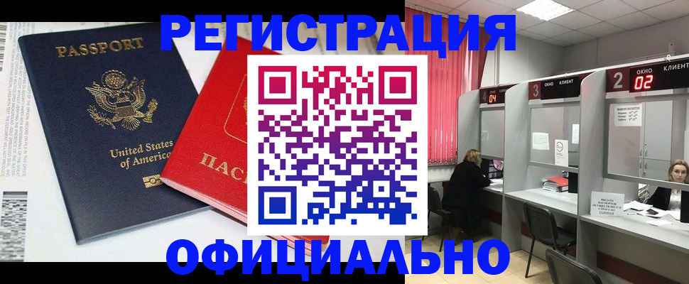 миграционный учет в Северной Осетии