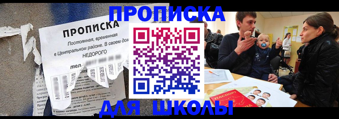 временная регистрация в Северной Осетии
